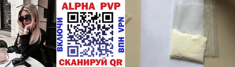 А ПВП крисы CK Купить Шацк