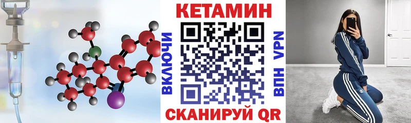 Купить где  Шацк  Кетамин VHQ 