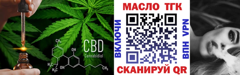 Купить  Шацк  ТГК THC oil 